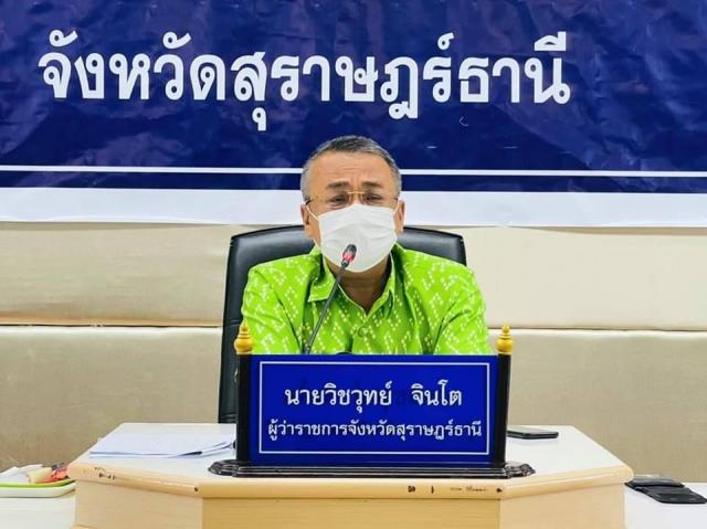 ประชุมศูนย์ปฏิบัติการร่วมป้องกันและลดอุบัติเหตุทางถนน ทางน้ำ และทางอากาศ ช่วงเทศกาลสงกรานต์ ปี 2565