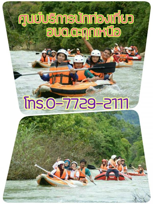 ศูนย์บริการนักท่องเที่ยว